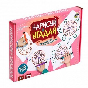 Настольная игра на угадывание слов «Нарисуй и отгадай», карточки, планшеты, маркеры