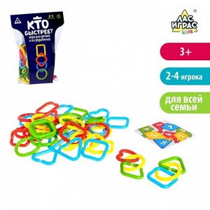 Лас Играс KIDS Настольная игра на скорость «Кто первый?»