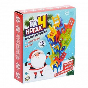 Настольная игра «На 4 ногах» новогодняя версия