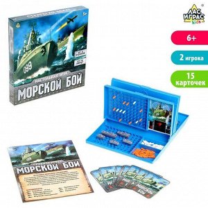 Настольная игра «Морской бой» с пластиковым полем и карточками