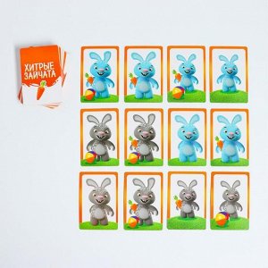 Игра на внимание «Хитрые зайчата», 60 карт