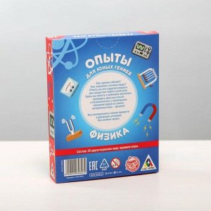 Карточная игра «Опыты для юных гениев. Физика», 30 карточек