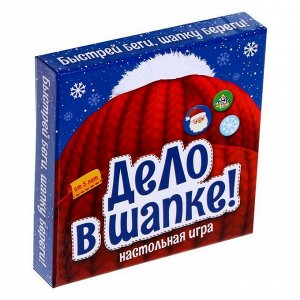 Настольная игра «Дело в шапке»