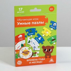 Обучающая игра «Умные пазлы.Времена года и месяцы», 2+