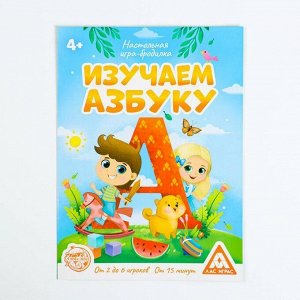 Настольная игра-бродилка «Изучаем азбуку» с фантами, 4+