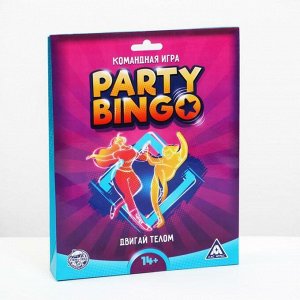 Командная игра «Party Bingo. Двигай телом», 14+