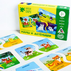 Развивающая игра-пазлы «Найди пару. Мамы и детёныши», 40 карточек, на английском