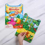 Игра-сказка «Колобок» с наклейками