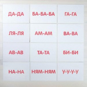 Обучающие карточки по методике Глена Домана «Мои первые звуки и слова», 12 карт, А5