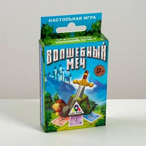 Настольная игра «Волшебный меч», устный счёт