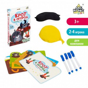 Лас Играс KIDS Настольная игра «Крот в огород», подушка хлопушка, маска для глаз, маркеры