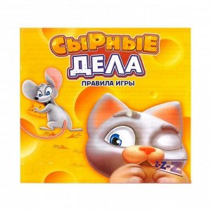 Настольная игра-бродилка «Сырные дела»: кубик, фишки-мышки, кот, сырные кусочки