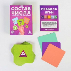 Развивающая игра «Состав числа»