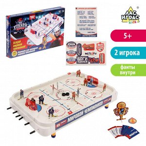 Настольный хоккей «Мировой чемпионат»