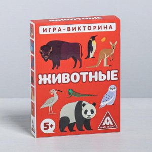 Игра-викторина «Животные» 5+, 50 карточек