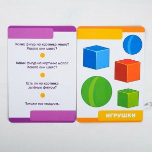 Развивающая игра «Школа IQ Учим формы и цвета»