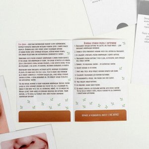 Обучающие карточки по методике Глена Домана «Части тела», 12 карт, А6, в коробке