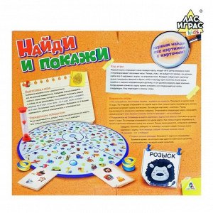 Настольная игра на скорость «Найди и покажи»