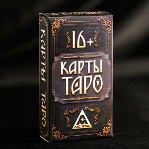 Подарочный набор «Таро», 78 карт