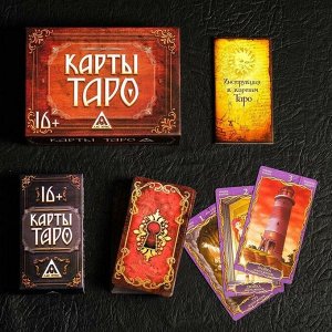 Подарочный набор «Таро», 78 карт