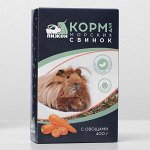 Корм &quot;Пижон&quot; для морских свинок, с овощами, 400 г
