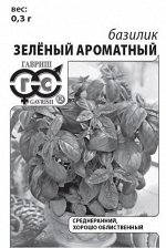 Базилик Зеленый ароматный 0,3 г б/п с евроотв.