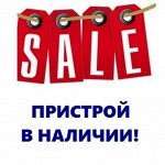 Распродажа наличия! Косметика, одежда и многое другое