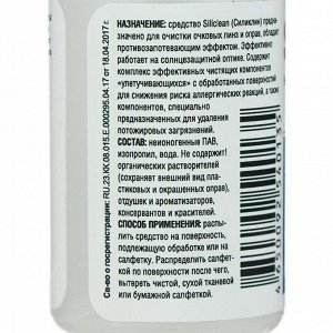 Средство для очистки линз и очковых оправ Силиклин Опти, 30 мл
