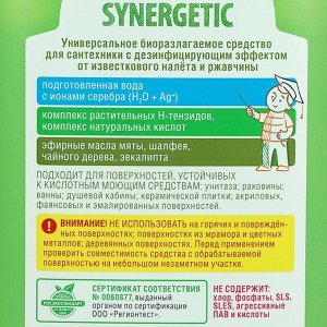 Средство биоразлагаемое для мытья сантехники Synergetic «Зелёная сила», чайное дерево и эвкалипт, 0,7 л