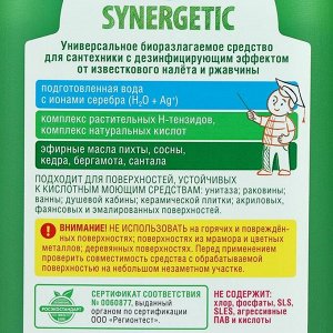 Средство биоразлагаемое для мытья сантехники Synergetic «Хвойный лес», пихта и кедр, 0,7 л