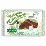 Пастила ванильная в шоколадной глазури, 175  гр, 1/25, Умные сладости