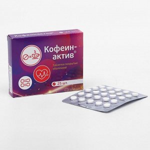 Koфeuнakтuв, koфeuн u вuтaмuн B12, жupocжuгaтeль/ энepгeтuk, 25 тaблeтok