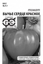 Томат Бычье сердце (красное) 0,1 г б/п с евроотв.