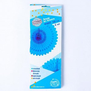 Подвески бумажные «Колёсико», набор 2 шт., цвет голубой, d=50 см