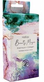 Подарочный набор Beauty Magic Snail mucin + Collagen(2маски+2пары патчей)