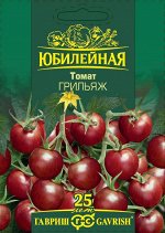 Томат Грильяж, серия Юбилейный 0,15 г (большой пакет)