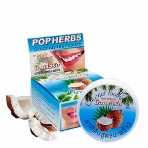 НОВИНКА! POP Herbs Coconut зубная паста с кокосом 30 гр