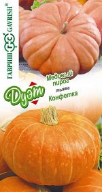 Тыква Медовый пирог 1,0 г+Конфетка 1,0 г серия Дуэт Н21