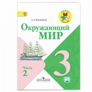 Обложка ПЭ 233х450 мм для учебников, ПИФАГОР, универсальная, 60 мкм, 229377