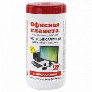 Салфетки для экранов всех типов и пластика универсальные ОФИСНАЯ ПЛАНЕТА, туба 100 шт., влажные, 510485