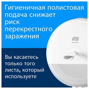 Бумага туалетная 112 м, TORK (Система T9) SmartOne, комплект 12 шт., Advanced, 2-слойная, белая, 472193