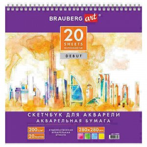 Скетчбук, акварельная белая бумага 200 г/м2 ГОЗНАК, 280х280 мм, 20 листов, гребень подложка, BRAUBERG ART "DEBUT", 110992