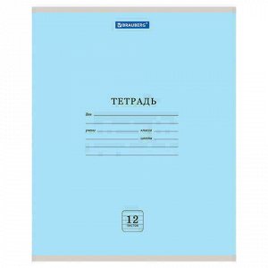 Тетрадь 12 л. BRAUBERG "ЭКО", линия, обложка плотная мелованная бумага, АССОРТИ (5 видов), 105672