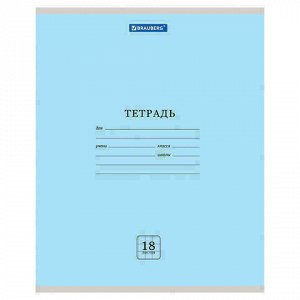 Тетрадь 18 л. BRAUBERG ЭКО клетка, обложка плотная мелованная бумага, АССОРТИ (5 видов), 105674