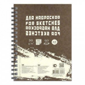 Блокнот для эскизов А5 148х210 мм, 60 л., 90 г/м2, цвет слоновая кость, гребень сбоку, "Sketches", БЛ-4613