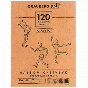 Скетчбук, слоновая кость 100 г/м2, 210х297 мм, 120 л., прошивка, BRAUBERG ART "CLASSIC", 128960