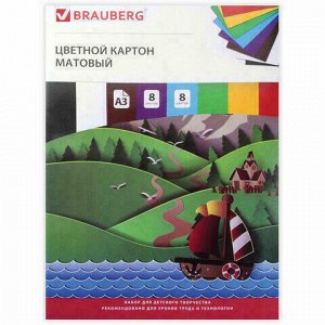 Картон цветной БОЛЬШОГО ФОРМАТА, А3 немелованный (матовый), 8 листов 8 цветов, BRAUBERG, (297х420 мм), "Кораблик", 129907