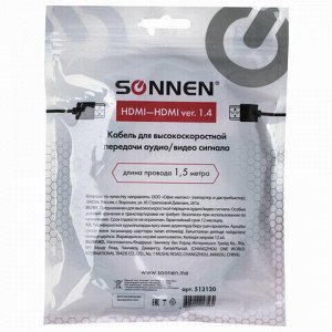 Кабель HDMI AM-AM, 1,5 м, SONNEN, для передачи цифрового аудио-видео, черный, 513120