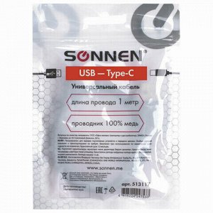 Кабель USB 2.0-Type-C, 1 м, SONNEN, медь, для передачи данных и зарядки, черный, 513117