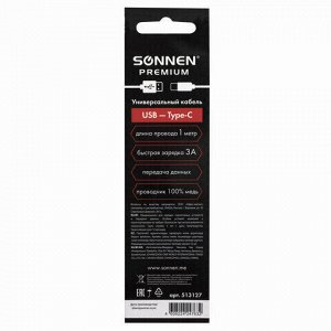 Кабель USB 2.0-Type-C, 1 м, SONNEN Premium, медь, передача данных и быстрая зарядка, 513127